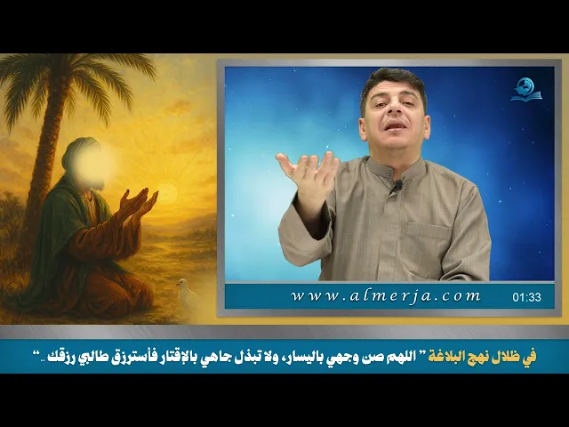 ⁣اللهم صن وجهي باليسار، ولا تبذل جاهي بالإقتار فأسترزق طالبي رزقك