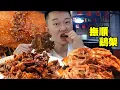 Download Lagu 打卡抚顺街头，尝试喷醋烤鸡架和炸串，意外发现其酱料的美味，就连刷鞋底都好吃！
