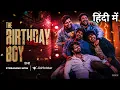 The Birt ay Boy Trailer Hindi The Birt ay Boy Movie In Hindi The Birt ay Boy Trailer