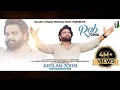 Download Lagu Rab To Dua || Arslan John || New Masihi Geet || Junaid Khalid  || Kashif Sharif