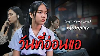 weak day njoinplay official lyric video