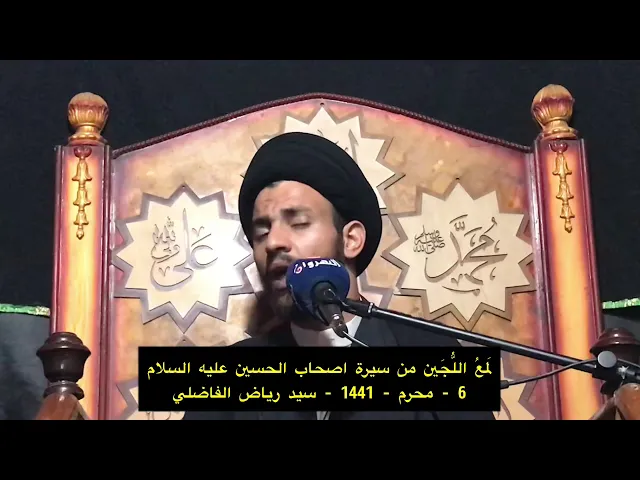 ⁣الانصار | شوذب بن عبد الله  الهمداني رحمه الله - سيد رياض الفاضلي .