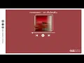 ภาพลวงตา - ดา เอ็นโดรฟิน【เกิดทัน Lyrics Audio】