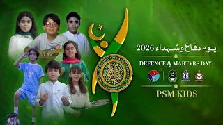 بچے، پاکستان کا روشن مستقبلPSM–Kids | ISPR#HumManzilPakistanKerein