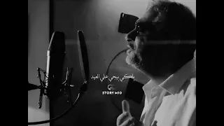 فضل شاكر خلف الجبل البعيد هوى الجنوب 2025 