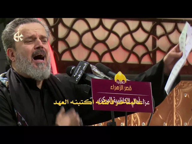 هيهات ماننسى الضلع | الرادود باسم الكربلائي