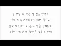 박원 (PARK WON)_ 노력 TRY [가사 LYRICS] 한국어