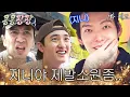 Download Lagu [Ep.1 Preview] Genie~🧞 When can we travel freely and relax? ㅣ 🥔🌏 GBRB: Joy Pops Laugh Pops