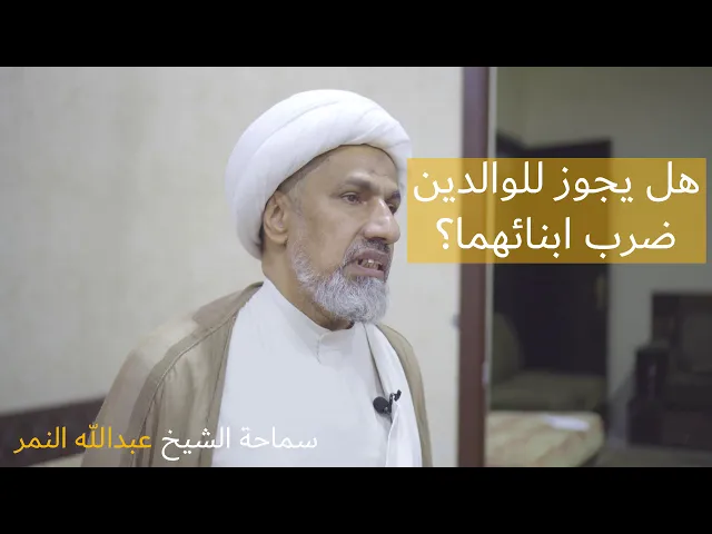 ⁣مسائل فقهية ١ - شيخ عبدالله النمر