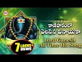 Lagu Kanipakalo Velasina Vinayaka Lord Ganesh All Time Hit Song || Disco Recording Company