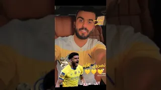 شاهد اغنيه جديدة عن النصر العالمي معك يانصر انشرو الربط يا عالمين Https Youtu Be Hq58hlgAGoA 