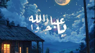 يا عباد الله جدوا كاملة بدون موسيقى وبدون اعلانات وبجودة عاليةHD حالات واتساب 