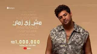                                                        منسي   مش زي زمان دندنها