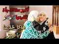 Download Lagu تلقينا أكبر مفاجأة من ختي متوقعناهاش🥹هاكا خدعنا ياسين عمرني نسى هاد نهار