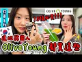 Download Lagu 韓國人都買這些OliveYoung🔥 本地人必囤清單 韓國女生推薦（2025上半年 ver.）