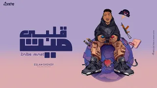 قلبي ميت ميجليش   اسلام شيندي   توزيع توينز      دندنها
