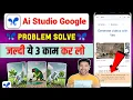 Download Lagu google ai studio video generator problem || google ai studio problem || google ai studio not working