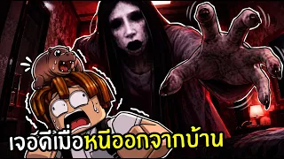 อย่าเปิดประตูให้ "มัน" เข้ามา... | Roblox Horror - Keep The Door Locked