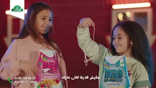 اعلان بروو الجديد اللي معاه بروو يا بخته كل كيس فيه هديه 