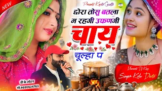 song 3935 2026 dj king kr devta