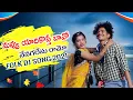 Download Lagu Nuvvu Yadikosthe Bavo Nenagalenu Ramo Super Hit Dj Song #2021​ | #GLNamdev​, #Anjalipillinty​ || DRC