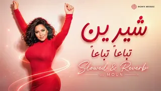                                                   شيرين   تباعا  تباعا       دندنها