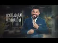 Naser Al Bahar - Ma Nadm (Official Lyric Video) |2025| نصر البحار - ما نادم (اوديو حصري)