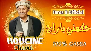 الفنان حسين الشاوي أغنية حكمني باراج  الفنان حسين الشاوي أغنية حكمني باراج
