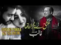Download Lagu Ishq Ne Pakra Na Tha Galib                                 Fateh Ali Khan New Song(2025)