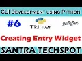 Creating Entry Widget Using Python Tkinter Tkinter Tutorial in Tamil