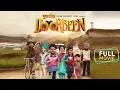 Download Lagu Doorbeen | Full Movie | Ninja | Wamiqa Gabbi | Jass Bajwa | Jasmin Bajwa | Yellow Music