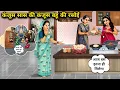 Download Lagu कंजूस सास की कंजूस बहू की रसोई | Miserly Mother-in-law and Daughter-in-law's Kitchen.(Fatafat)