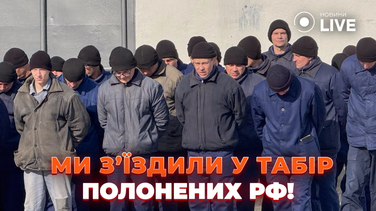 Ексклюзив з табору полонених РФ — як живуть російські злочинці