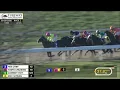 RACE 2 PROGRAM 3 28 2026
