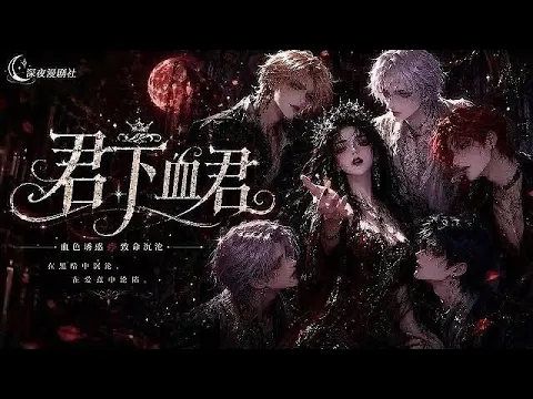The Vampire Butler and the Undercover Hunter Episode 19