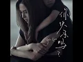 你快乐吗 -...