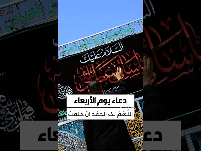 ⁣دعاء يوم الاربعاء 