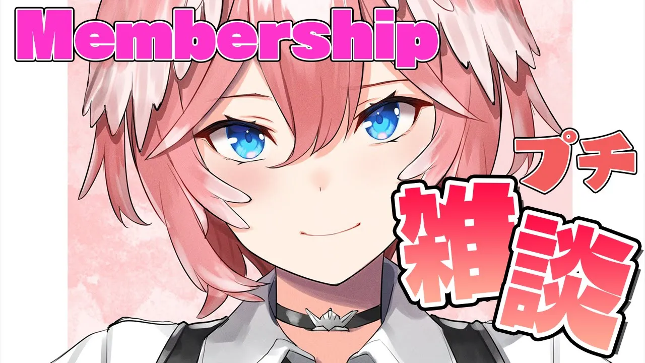 【Membership】プチ雑談＋スパチャ読み【鷹嶺ルイ/ホロライブ】
