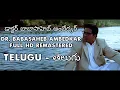 Download Lagu Babasaheb Ambedkar Telugu Full HD Movie 1080p REMASTERED || Jabbar Patel