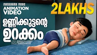 Unnikkuttante Urakkam | Animation Song Video | Sennan Pallassery | Rhithwik S Chand | Shreesathpathi
