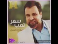 صلاح حسن تعب سهر قهر 2016