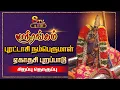 Download Lagu ஸ்ரீரங்கம் புரட்டாசி நம்பெருமாள் ஏகாதசி புறப்பாடுசிறப்பு தொகுப்பு| STV BAKTHI