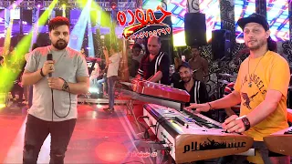 مضروب بالكيف سيكو و عبسلام 2022 مليونيه أولاد عيسى العيون ايتاى البارود 