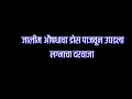 Download Lagu स्वानंदीमधले गुण  समरला दाखवून निकीताने उघडला समर स्वानंदीच्या लग्नाचा दरवाजा 