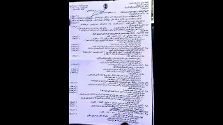 اسئلة الاسلامية والعربي ثالث متوسط لهذا اليوم 2025 