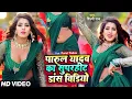 Lagu #Video - #Pawan Singh - राजाजी के दिलवा | #Shivani Singh | Rajaji Ke Dilwa | New Bhojpuri Song 2025