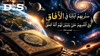 الاعجاز القراني في الكون  ☝️