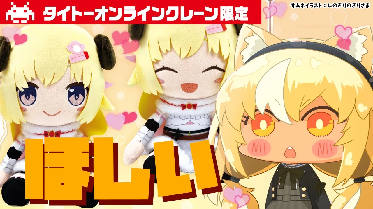 【#タイクレ】めちゃキャワ！！非常食を捕獲する❣❓?【ホロライブ/不知火フレア】