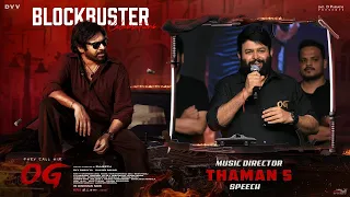 Music Director Thaman Speech at They Call Him OG Blockbuster Celebrations | Pawan Kalyan