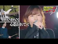 Download Lagu 【ドラゴンボールGT】DANDAN心惹かれてく(dan dan kokoro hikareteku)【covered by K.S.B STUDIO】